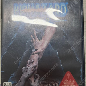 바이오하자드 아웃브레이크2 ps2