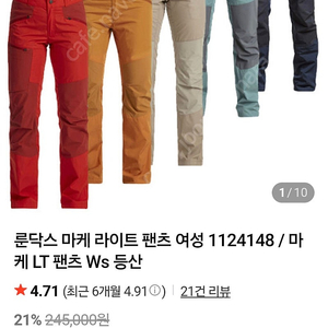 룬닥스 마케 라이트 베이지 34(허리 26) 새상품
