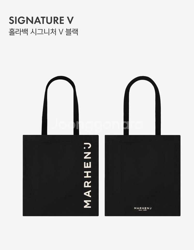 새상품)마르헨제이 홀라백 에코백(시그니처V 블랙)--2