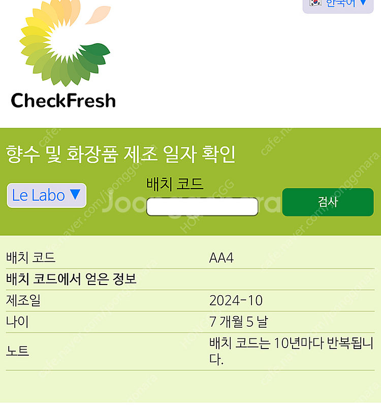 르라보 립밤 15ml (미개봉/새상품)--2