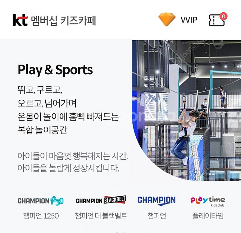 챔피언 키즈카페 평일이용권 13000원--0