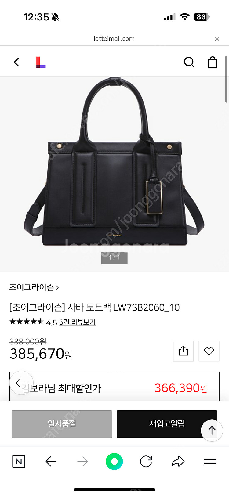 조이그라이슨 사바 토트백--4