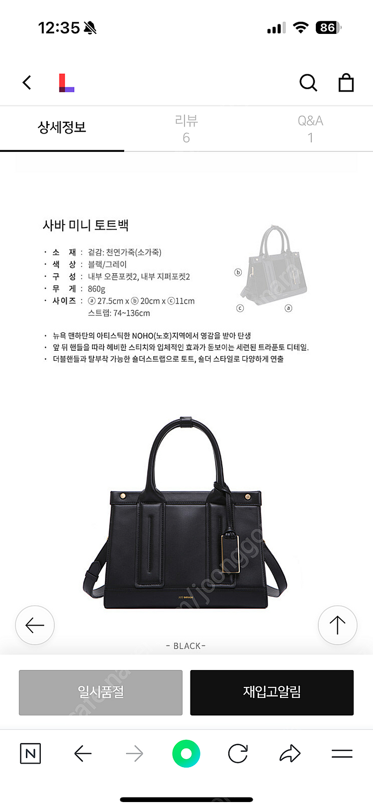 조이그라이슨 사바 토트백--5