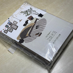 조백조 고쳐쓰기