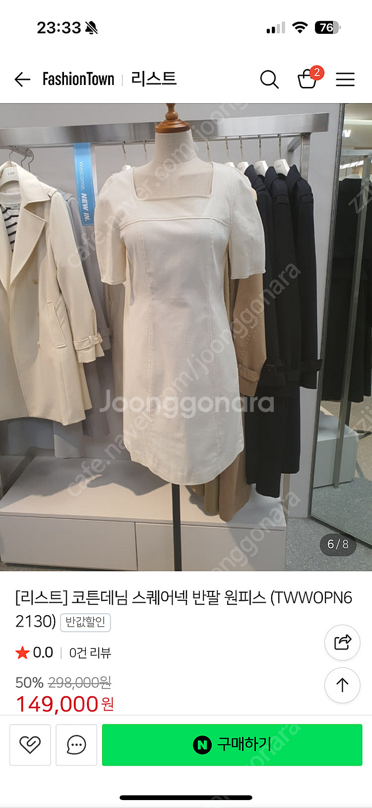 리스트 원피스(M/한번착용)--0