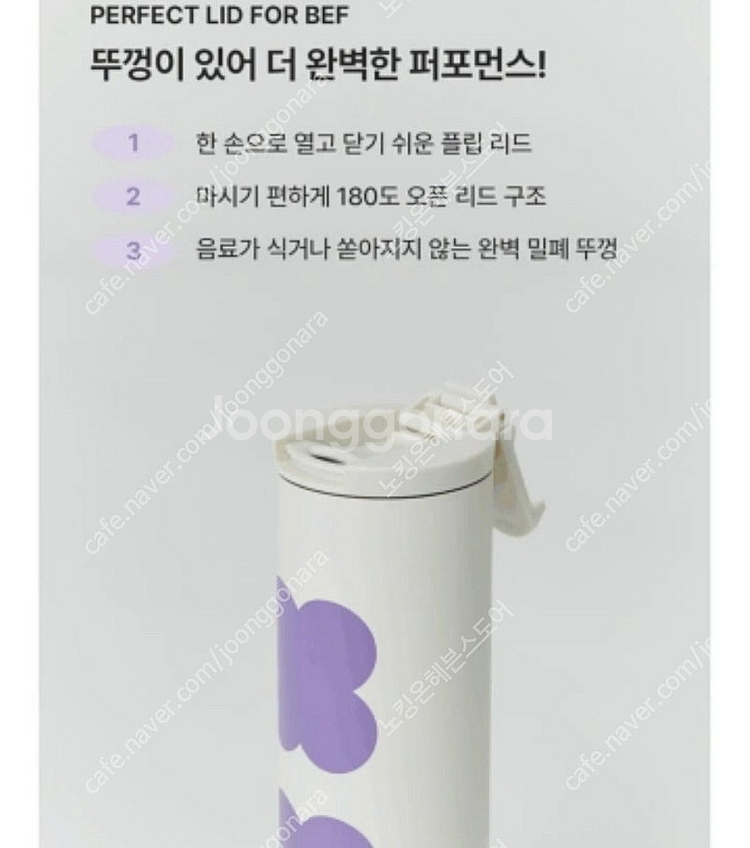 베터핑거 스텐 텀블러 미사용 새제품/ 펩시 에코 텀블러...--2