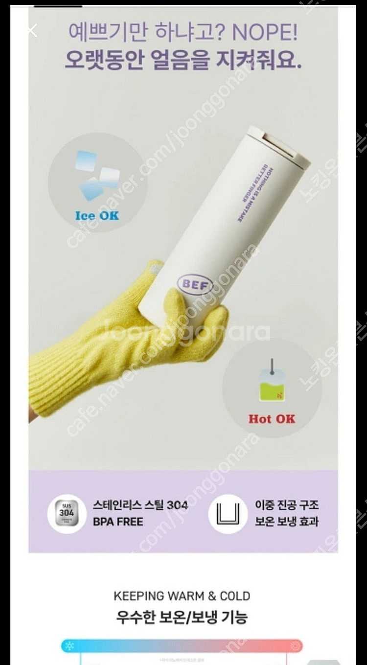 베터핑거 스텐 텀블러 미사용 새제품/ 펩시 에코 텀블러...--3