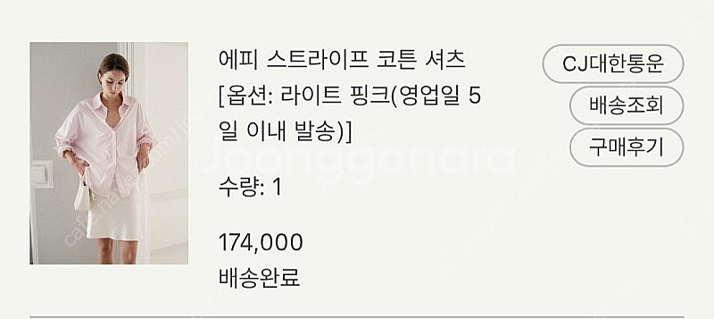 시에sie 에피스트라이프 코튼 셔츠--2