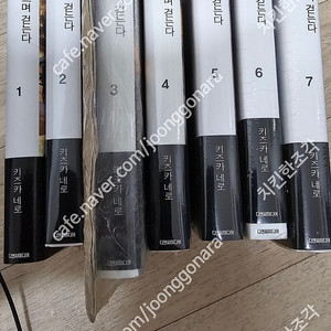 라노벨.초판)두번째 용사는 복수의 길을 웃으며 걷는다