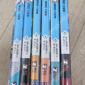 초판.미개봉) 칠성의 스바루 1~6권팝니다*택포*