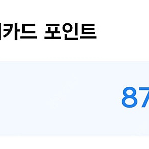 넥슨캐시 8만원 팝니다