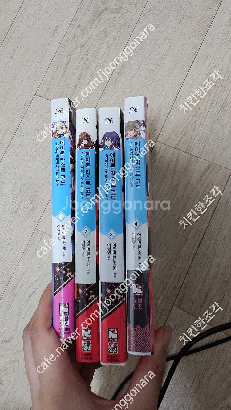 초판.라노벨) 에이룬 라스트 코드1~4권팝니다*택포*--0