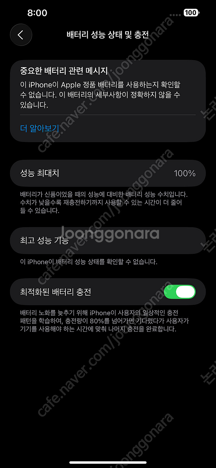 아이폰13 프로맥스 256GB 팝니다. 배터리 100%--2
