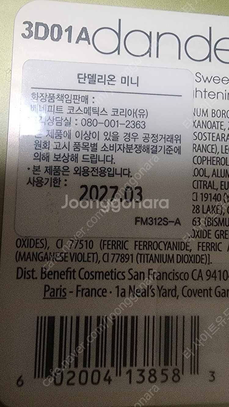 베네피트ㅡ단델리온 미니 새상품--1