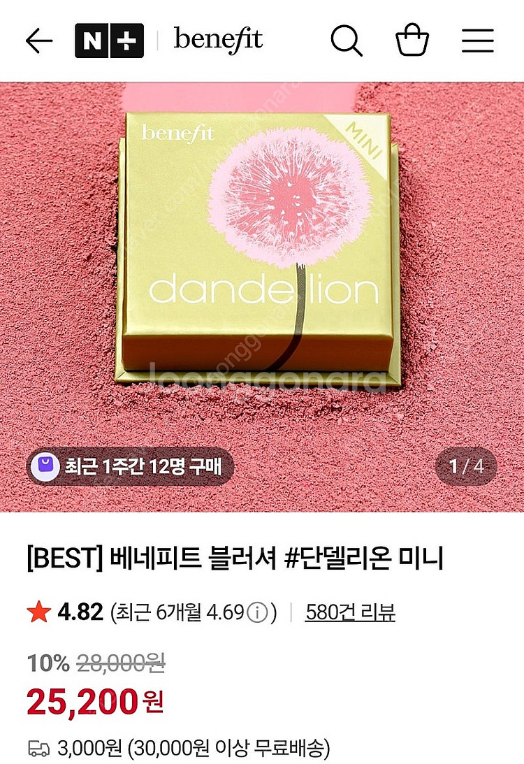 베네피트ㅡ단델리온 미니 새상품--2