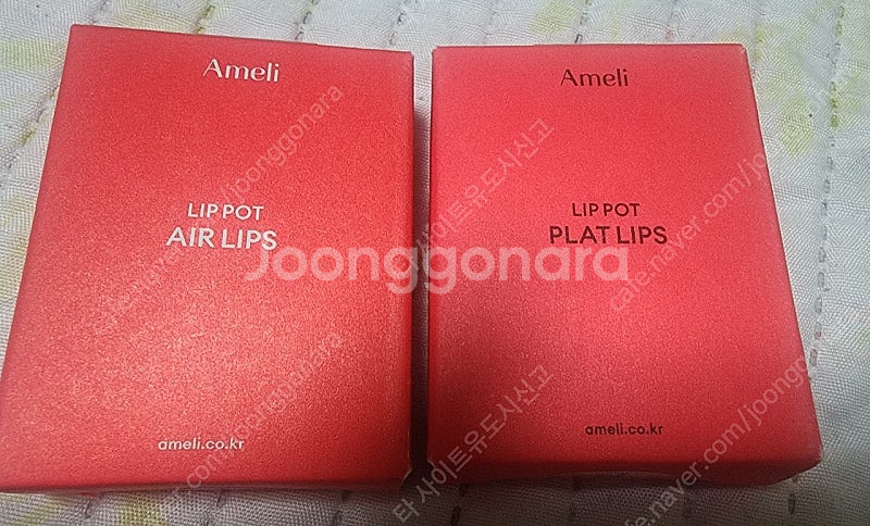 아멜리ㅡ플랫립스903누드베이지ㅡ에어립스803누드베이지 새상품 두개일괄--3
