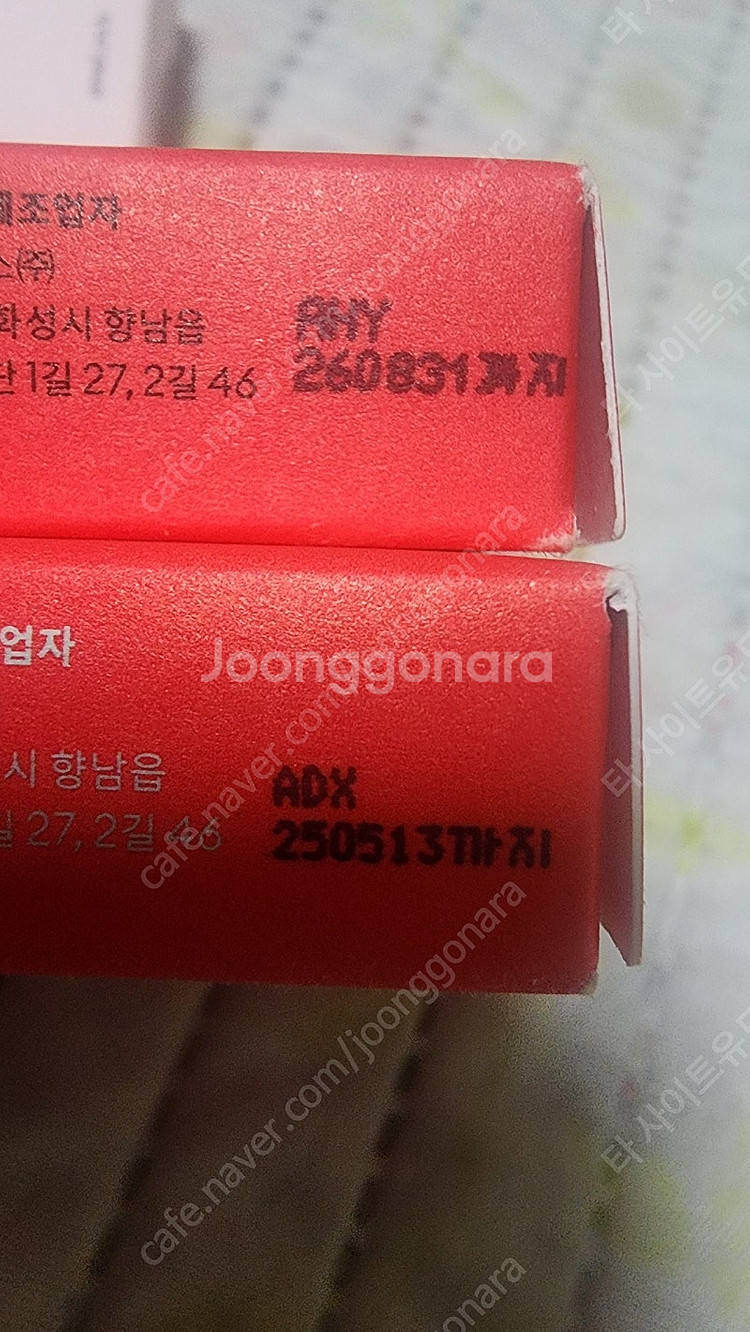 아멜리ㅡ플랫립스903누드베이지ㅡ에어립스803누드베이지 새상품 두개일괄--6