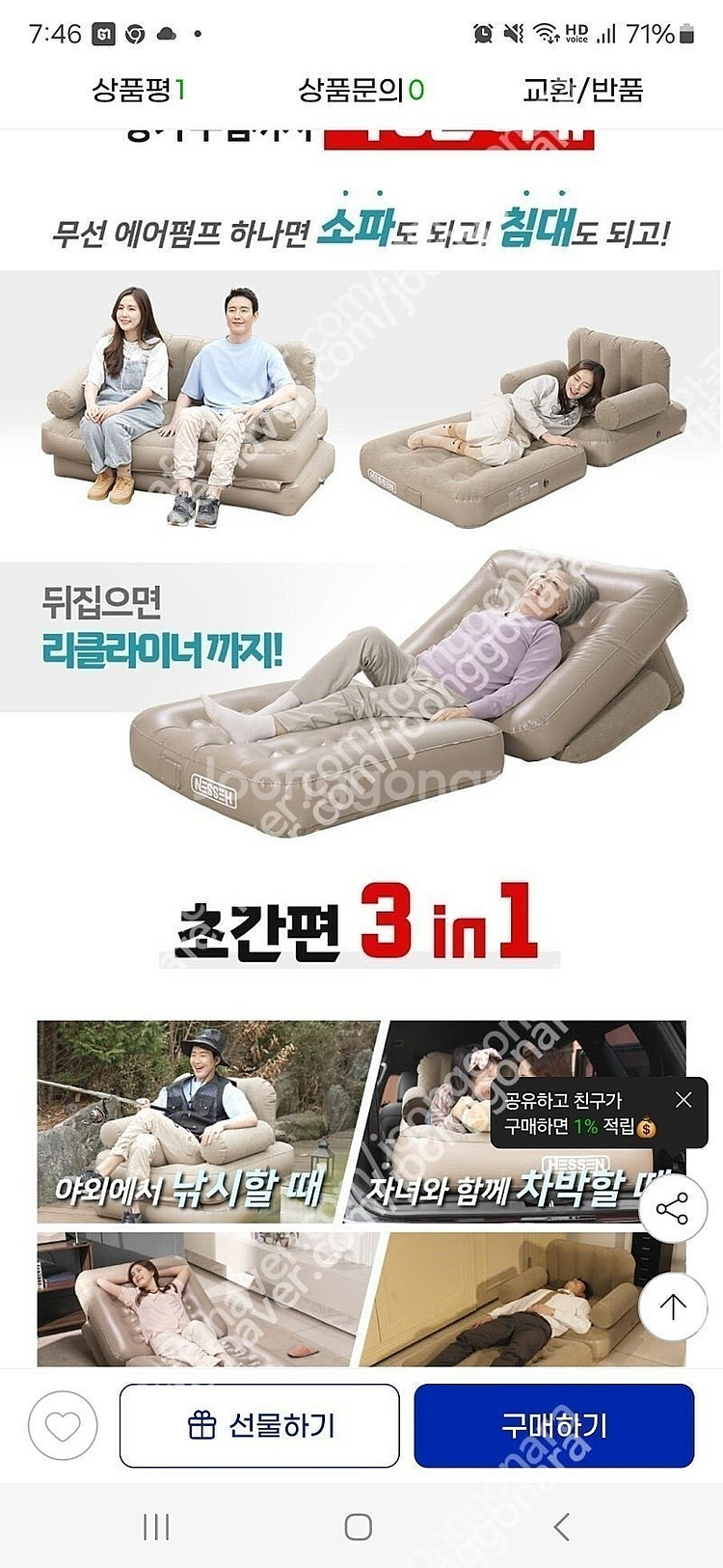 [미개봉] 헤쎈 에어소파베드 수퍼싱글 1개 판매해요.--3