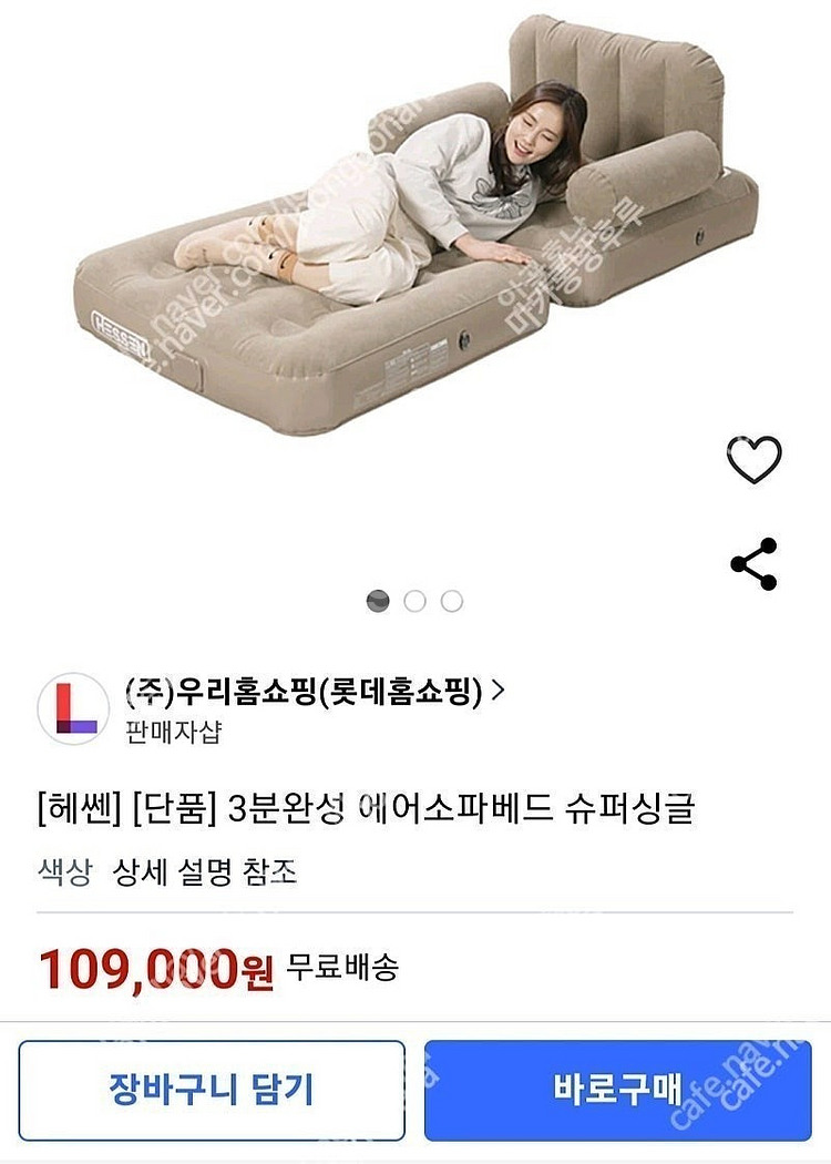 [미개봉] 헤쎈 에어소파베드 수퍼싱글 1개 판매해요.--0