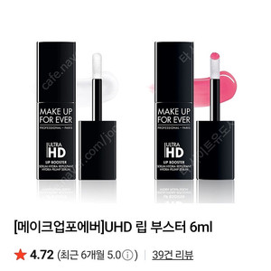 메이크업포에버 ㅡ립부스터01 새상품