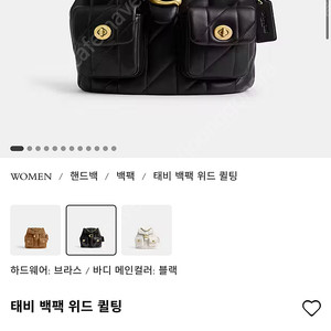 태비 백팩 위드 퀼팅