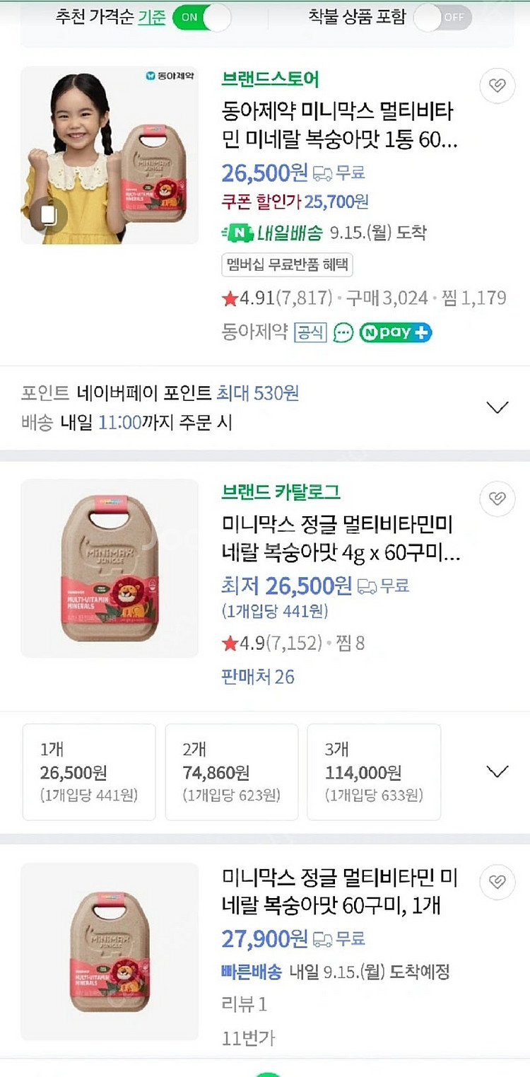 미니맥스 정글 젤리 복숭아맛--3