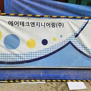 공사장 가림막 이미지휀스 이동식가림막 이미지펜스