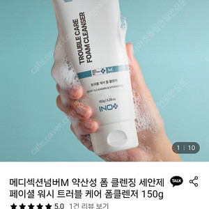 새상품)메디섹션넘버M 약산성 폼 클렌징 세안제 TALK 페이셜 워시 트러블 케어 폼클렌저 150g