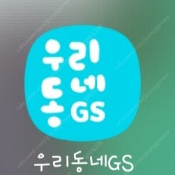 300원에 판매 GS25 편의점 크라운 새콤달콤