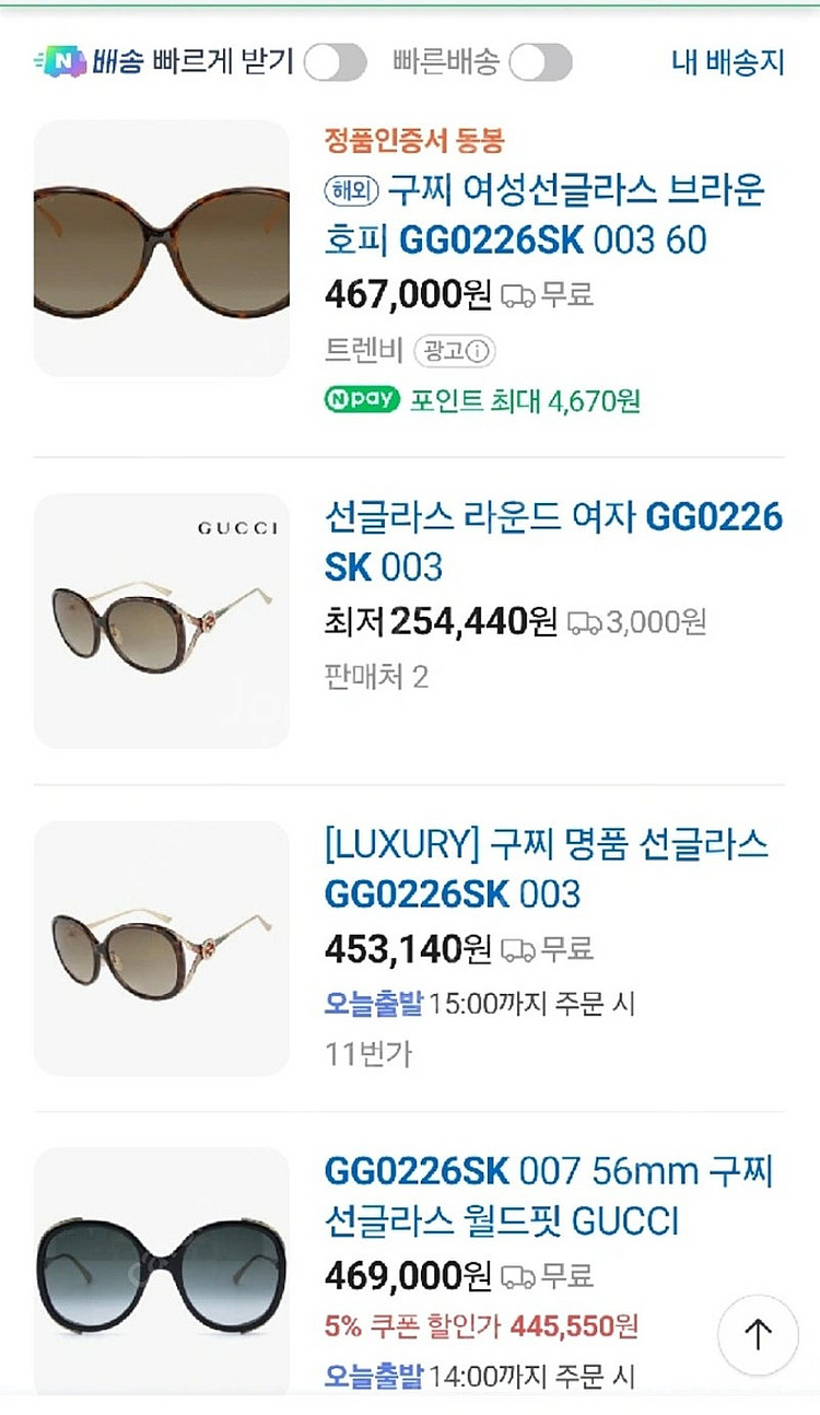 구찌 선그라스 풀셋 정품--1