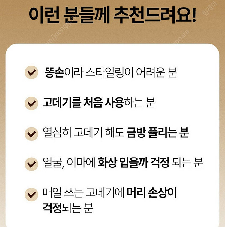 오파트라 고데기 OP600--3