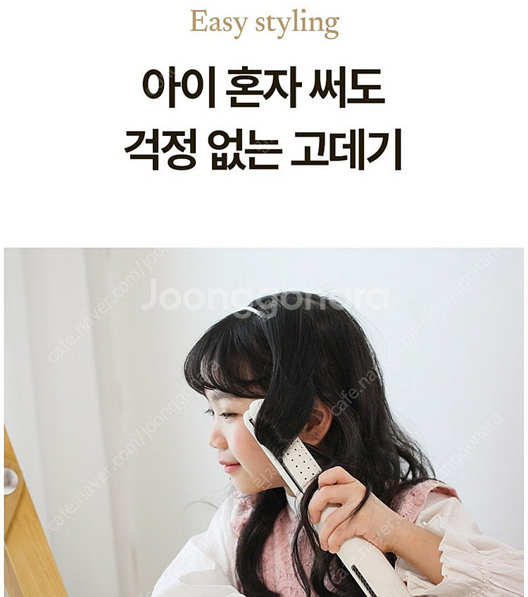 오파트라 고데기 OP600--9