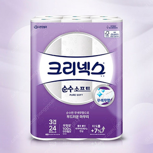 크리넥스 순수소프트 3겹 화장지 28m 24롤 2팩