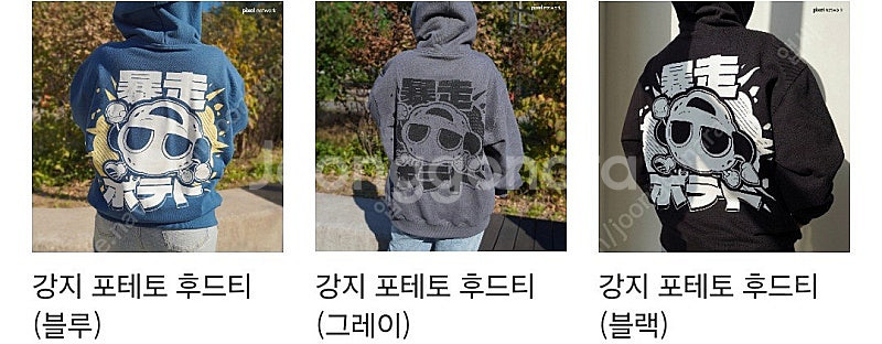 스텔라이브 의류--2