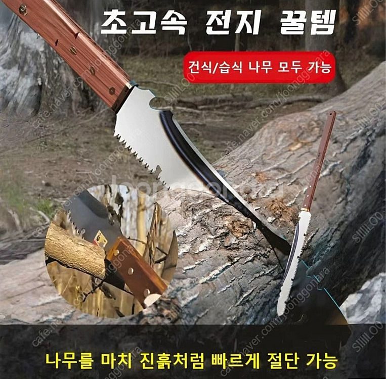 전지 나이프 톱 미사용 새제품 팝니다.--0