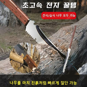 전지 나이프 톱 미사용 새제품 팝니다.