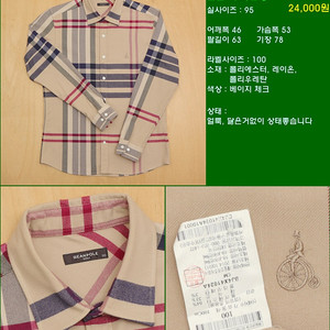 95사이즈 긴팔 남방 셔츠 카라티 빈폴 타미힐피거 폴로 해지스 라코스테
