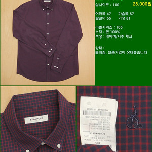 100사이즈 긴팔 남방 셔츠 카라티 빈폴 타미힐피거 폴로 해지스 라코스테