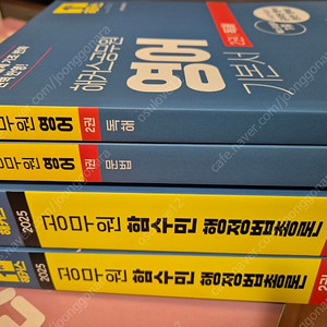 해커스 공무원 영어기본서