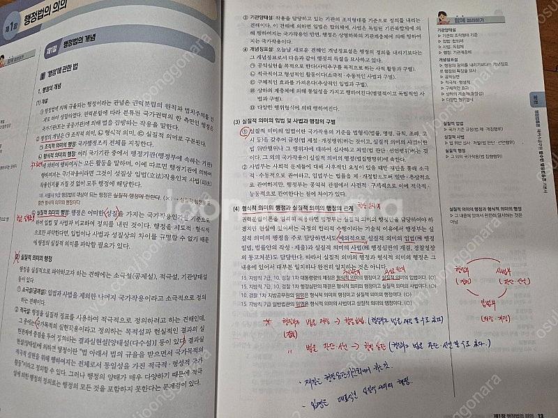 해커스 공무원 영어기본서--1