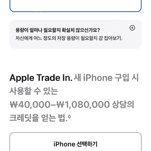 아이폰17 512g