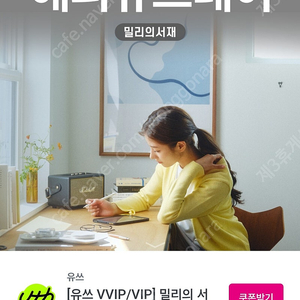 밀리의서재 1개월 이용권