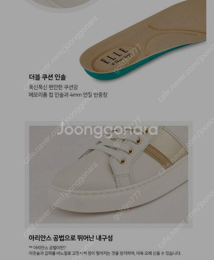 엘르 벨 스니커즈 싸게 팝니다 ㅡ사이즈235---가격 ...--8