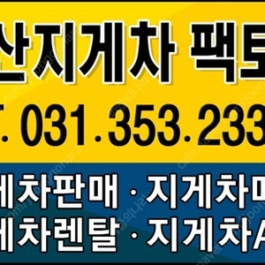 두산지게차 중고 삼단마스트 3톤지게차