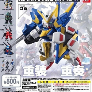 건담 앙상블6탄 MS무기세트 미개봉 새상품