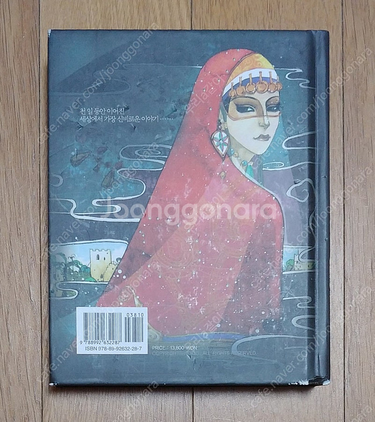 인디고 아름다운 고전 시리즈 17권--6