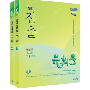 [새상품] 2026 유휘운 행정법총론 통합 진출