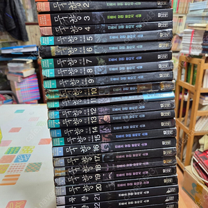전동조/묵향.1-25권.중고.99.000원.세월감 있어요.