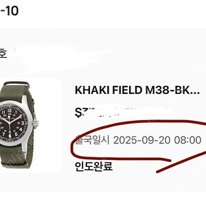 해밀턴 카키필드 메카니컬 38mm
