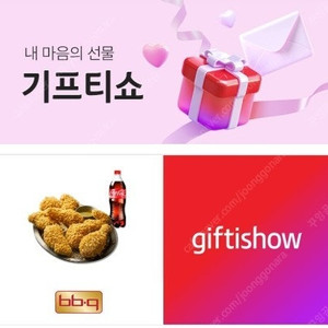 bbq 황금올리브+콜라